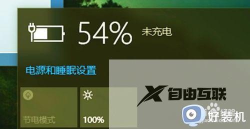 笔记本电脑电池显示0%充不进去电怎么解决