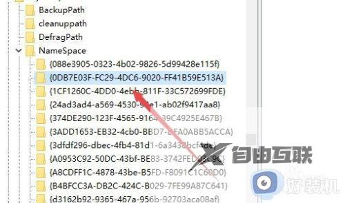 win10删除3d对象文件夹步骤_win10怎么彻底删除3d对象文件夹