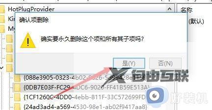 win10删除3d对象文件夹步骤_win10怎么彻底删除3d对象文件夹