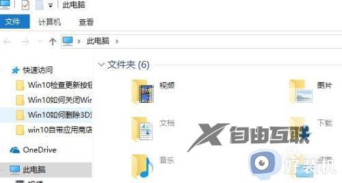 win10删除3d对象文件夹步骤_win10怎么彻底删除3d对象文件夹