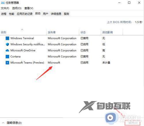 win11开机自启动怎么关闭_win11如何关闭开机自启动