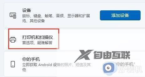 win11共享打印机无法连接怎么办_win11打印机已共享但连接不上解决方法