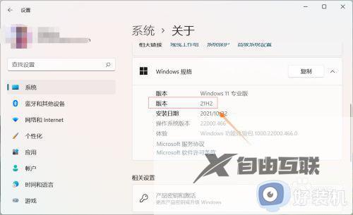 win11怎么看系统版本号_怎么知道win11是什么版本