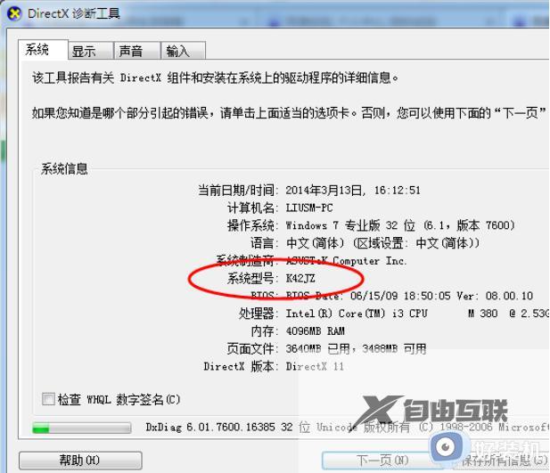 windows7如何安装蓝牙驱动_windows7电脑怎样安装蓝牙驱动