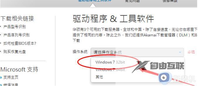 windows7如何安装蓝牙驱动_windows7电脑怎样安装蓝牙驱动