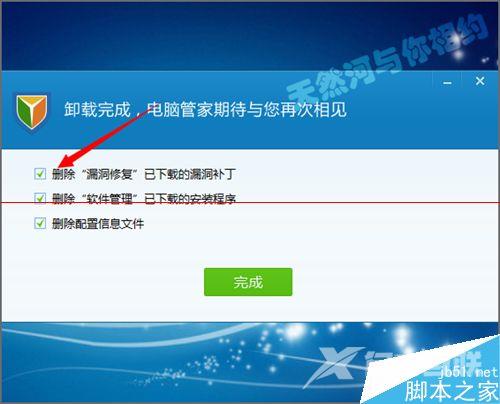 qq管家总是弹出游戏角色绑定用户窗口怎么解决？