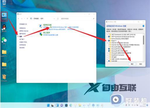 win11无法完成安装安卓应用怎么办_win11不支持安装安卓应用解决方法