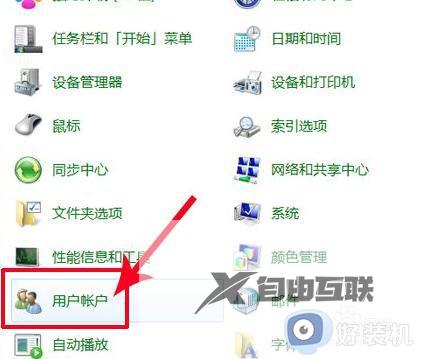 win7电脑开机密码怎么解除_如何解除win7电脑开机密码