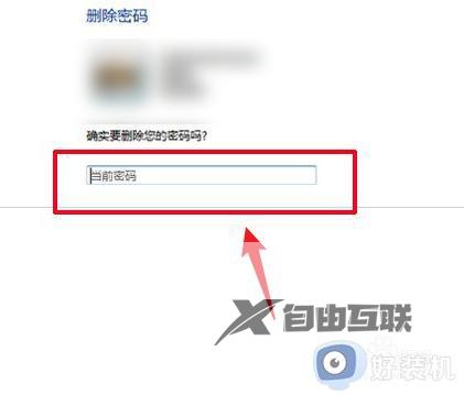 win7电脑开机密码怎么解除_如何解除win7电脑开机密码