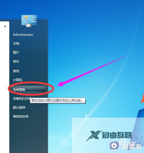 win7的睡眠在哪里设置_win7系统怎样设置睡眠