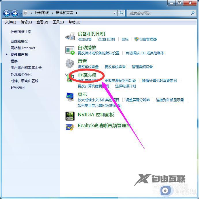 win7的睡眠在哪里设置_win7系统怎样设置睡眠