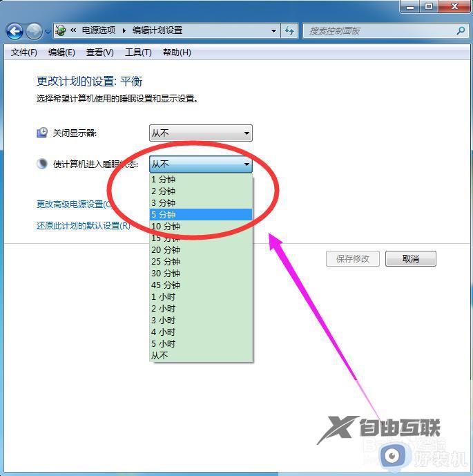 win7的睡眠在哪里设置_win7系统怎样设置睡眠