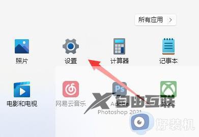 win11笔记本插上电源不充电怎么办_win11笔记本连接电源不充电修复方法