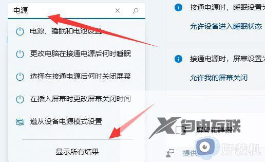 win11笔记本插上电源不充电怎么办_win11笔记本连接电源不充电修复方法