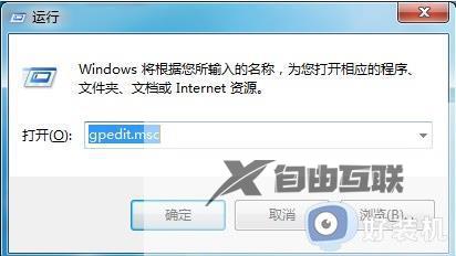 win7系统控制面板打不开怎么办_win7控制面板打不开如何解决