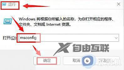 win11系统禁用开机启动项的方法_win11系统怎么禁用开机启动项