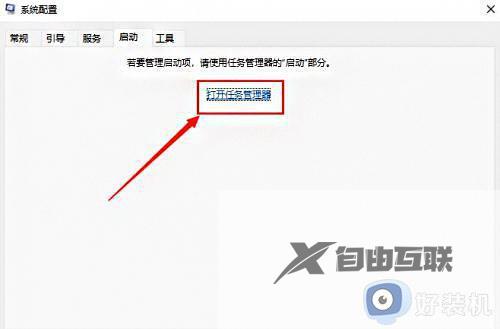 win11系统禁用开机启动项的方法_win11系统怎么禁用开机启动项