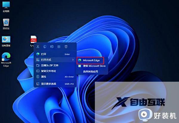 win11 如何打开pdf文件_win11怎么打开pdf