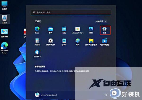 win11 如何打开pdf文件_win11怎么打开pdf