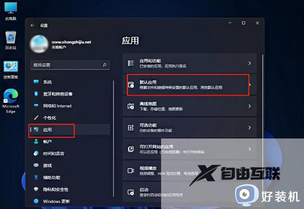 win11 如何打开pdf文件_win11怎么打开pdf