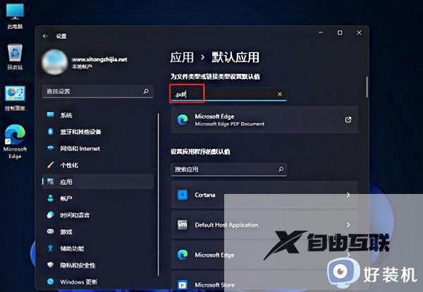 win11 如何打开pdf文件_win11怎么打开pdf