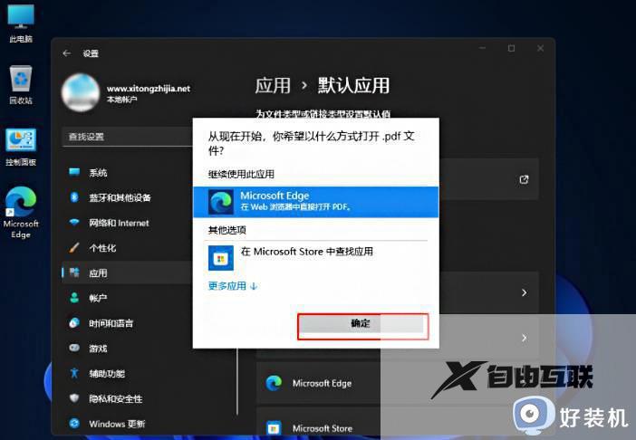 win11 如何打开pdf文件_win11怎么打开pdf