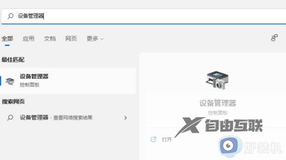 安装windows11后怎么更新显卡驱动_windows11电脑显示驱动如何更新