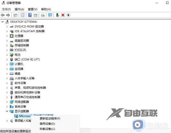 安装windows11后怎么更新显卡驱动_windows11电脑显示驱动如何更新