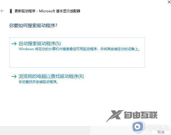 安装windows11后怎么更新显卡驱动_windows11电脑显示驱动如何更新