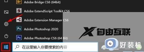 win10电脑自带的截图快捷键没反应怎么处理