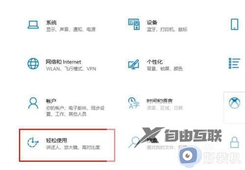 win10电脑自带的截图快捷键没反应怎么处理