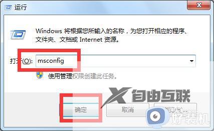 win7高清晰音频管理器为什么老是弹出来解决方法