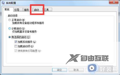 win7高清晰音频管理器为什么老是弹出来解决方法