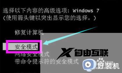 win7开机黑屏怎么解决_win7电脑开机黑屏的解决方法