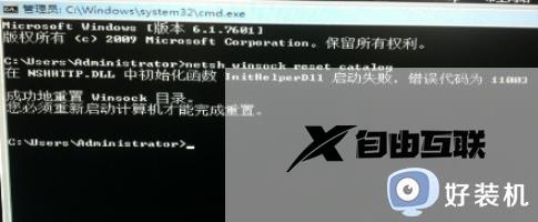 win7开机黑屏怎么解决_win7电脑开机黑屏的解决方法