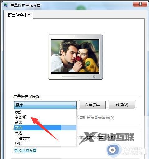 win7屏保在哪里设置_win7设置屏保的详细步骤