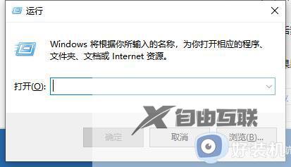 win10的控制面板一直闪烁怎么办_win10电脑控制面板一直闪修复方法