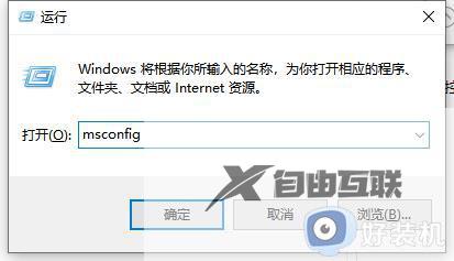 win10的控制面板一直闪烁怎么办_win10电脑控制面板一直闪修复方法