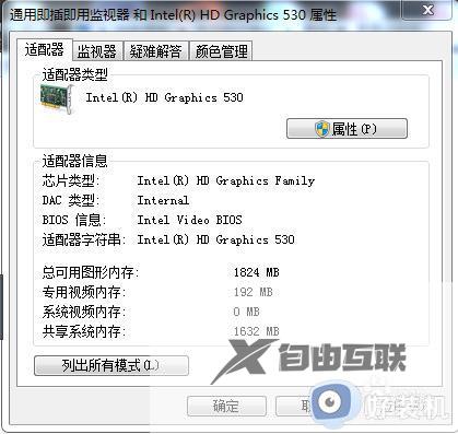 win7系统烟雾头怎么调最清楚_win7烟雾头的调节方法