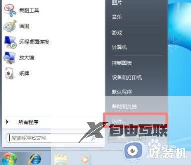 win7桌面背景是黑色的如何改回来_win7桌面背景是黑色的两种解决方法