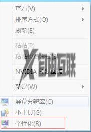 win7在哪设置屏保_win7设置屏保的详细操作步骤