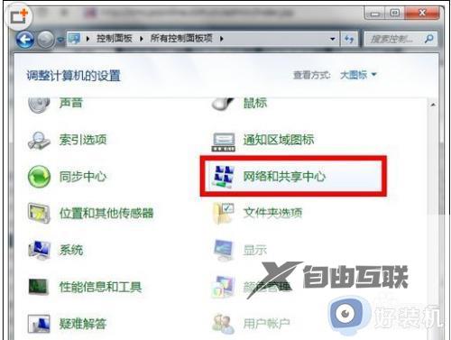 win7系统怎么设置网络连接_win7系统连接网络的方法