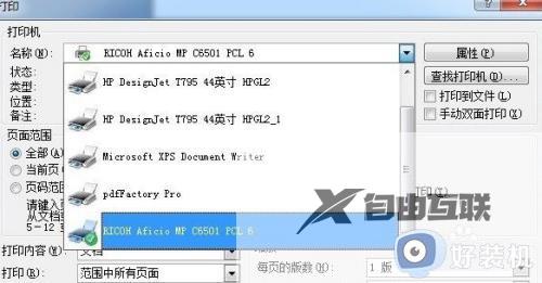 win7电脑怎么安装打印机_win7电脑安装打印机的教程