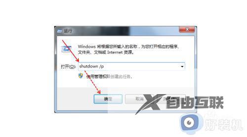 win7关机方法有哪些_win7电脑关机的五种方法