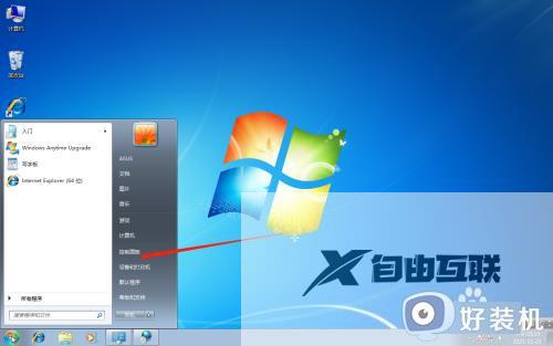 win7系统怎么设置语言栏_win7系统设置语言栏的方法