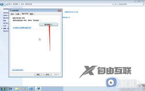 win7语言栏不见了怎么调出来_win7语言栏调出来的方法的方法