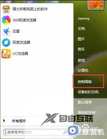 win7电脑亮度怎么调_win7调节亮度的方法 