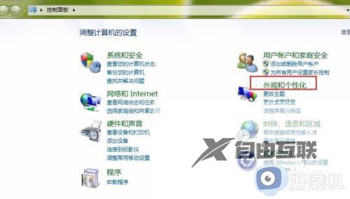 win7电脑亮度怎么调_win7调节亮度的方法 