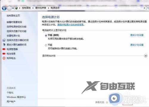 win7电脑亮度怎么调_win7调节亮度的方法 