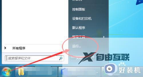 win7C盘爆满怎么办_win7C盘满了的清理方法